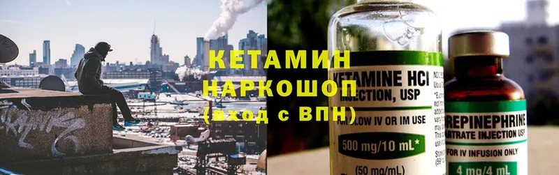 Кетамин ketamine  Кандалакша 